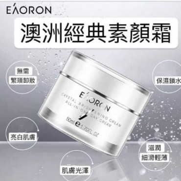 澳洲 (11月團) EAORON 第三代經典版亮白素顏霜 (50ml)