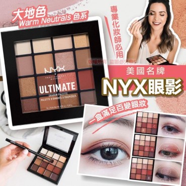 美國 (11月團) NYX Ultimate 16色眼影盤 – 03 Warm Neturals