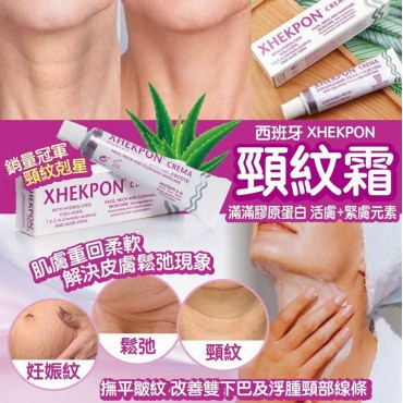 西班牙 (12月團) Xhekpon 膠原蛋白頸紋霜 (40ml)